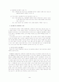 사이버 테러 4페이지