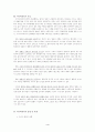 사이버 테러 5페이지
