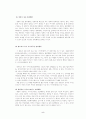 사이버 테러 6페이지