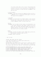 사이버 테러 10페이지