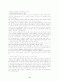 사이버 테러 14페이지