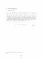 사이버 테러 15페이지