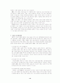 사이버 테러 20페이지