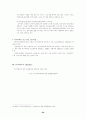 사이버 테러 21페이지