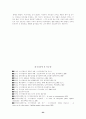 사이버 테러 24페이지