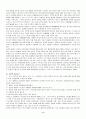 사이버 폭력 7페이지
