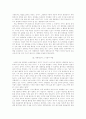 사형제도는 유지되어야 하는가 3페이지