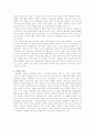 사형제도의 법적관점에의 고찰 8페이지