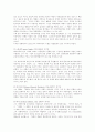 사형제도 존치론과 폐지론 7페이지