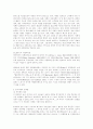 사형제도 존치론과 폐지론 9페이지