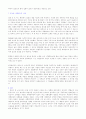 사형제도 존폐 논의 5페이지