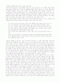 사형제도 존폐 논의 6페이지