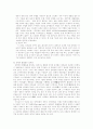 죽음의위엄-안락사에대하여 7페이지
