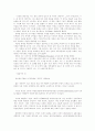 21세기의 화두 생명공학 4페이지