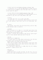 생명공학과 법 인공수정 2페이지