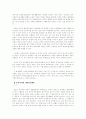 서구와 한국 가족법의 이혼과 그 법적 효과 5페이지