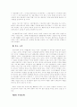 서구와 한국 가족법의 이혼과 그 법적 효과 7페이지