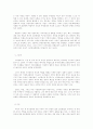 서구와 한국 가족법의 이혼과 그 법적 효과 10페이지
