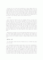 서구와 한국 가족법의 이혼과 그 법적 효과 13페이지