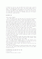 성매매 방지 법안 3페이지