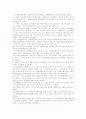 성매매 방지 법안 4페이지
