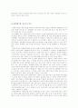 성매매 방지 법안 8페이지