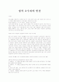 성적소수자의 인권 1페이지