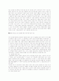 성적소수자의 인권 4페이지