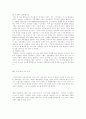 성적소수자의 인권 5페이지