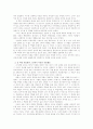 성차별(성역할 사회화) 2페이지