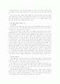 성차별(성역할 사회화) 3페이지
