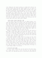 성차별(성역할 사회화) 5페이지