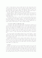 성차별(성역할 사회화) 6페이지