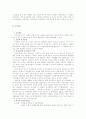 성차별(성역할 사회화) 9페이지