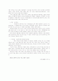 성차별(성역할 사회화) 10페이지