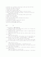 성차별(성역할 사회화) 15페이지
