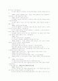 성차별(성역할 사회화) 16페이지