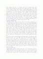   성폭력 관련법의 실효성과 인권 보장 기능의 강화방안  7페이지