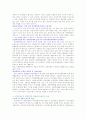   성폭력 관련법의 실효성과 인권 보장 기능의 강화방안  8페이지
