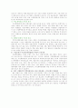   성폭력 관련법의 실효성과 인권 보장 기능의 강화방안  10페이지