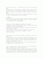 성폭력범죄의 처벌및 피해자 보호에 관한 법률 12페이지