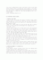 성폭력범죄의 처벌및 피해자 보호에 관한 법률 13페이지