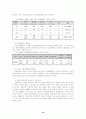 성폭력범죄의 처벌및 피해자 보호에 관한 법률 18페이지