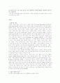 성희롱-여성의사각지대 2페이지