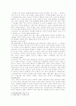 성희롱-여성의사각지대 3페이지