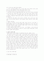 성희롱-여성의사각지대 6페이지