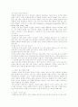 성희롱-여성의사각지대 7페이지