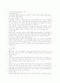 성희롱-여성의사각지대 11페이지
