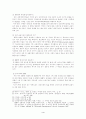 세계화와 신자유주의 4페이지