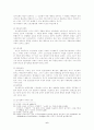 세계화와 신자유주의 6페이지